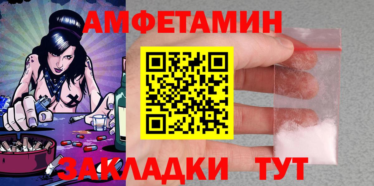 Зеленокумск  АМФЕТАМИН  Вход с VPN  АМФЕТАМИН  Amphetamine 97% 