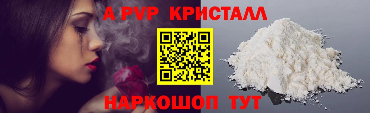Alpha-PVP СК Зеленокумск