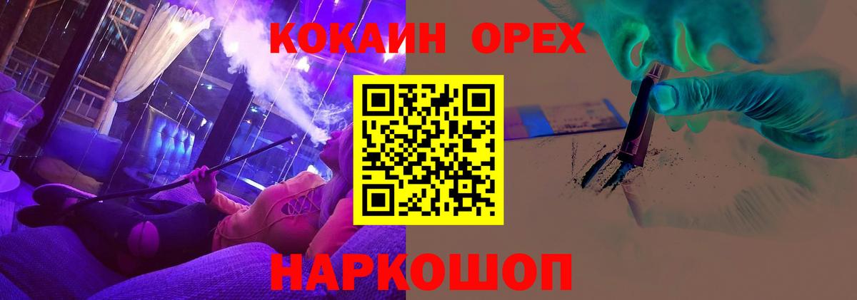 Кокаин Эквадор Зеленокумск