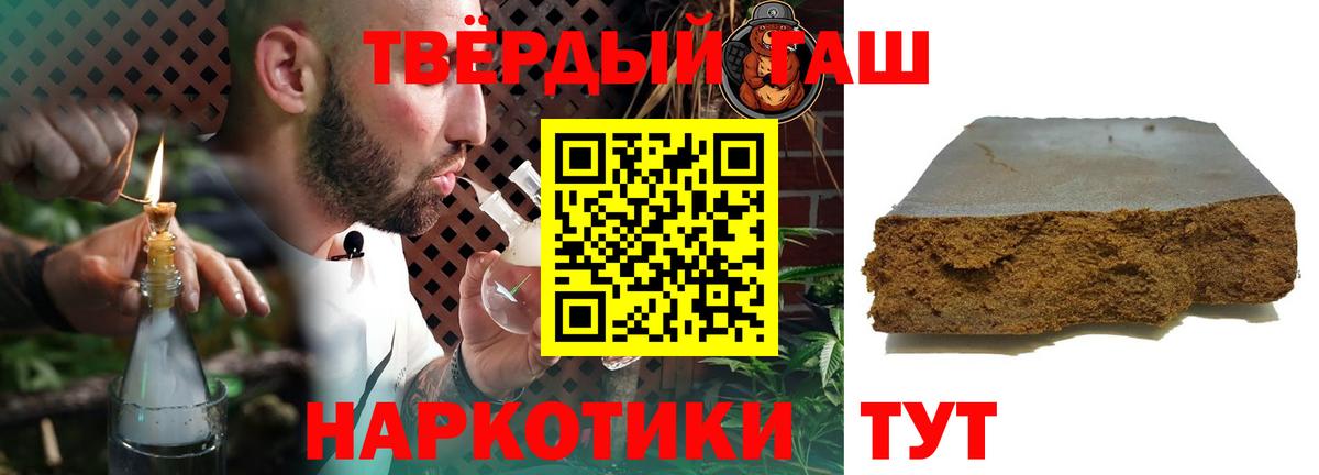 Гашиш убойный  Гашиш гашик  Зеленокумск  Вход с VPN 