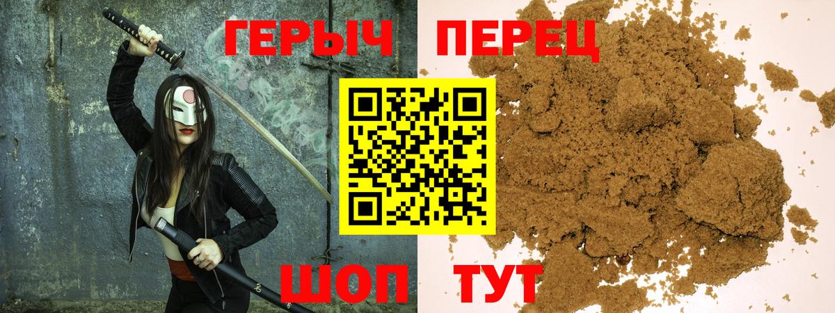 Героин VHQ  Вход с VPN  Зеленокумск 