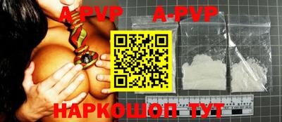 прущие крисы Бийск