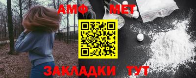 метамфетамин Беслан