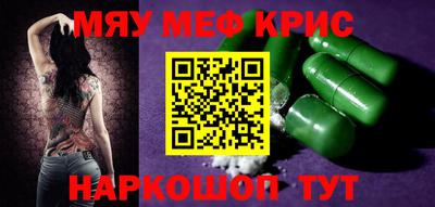 прущие крисы Бийск