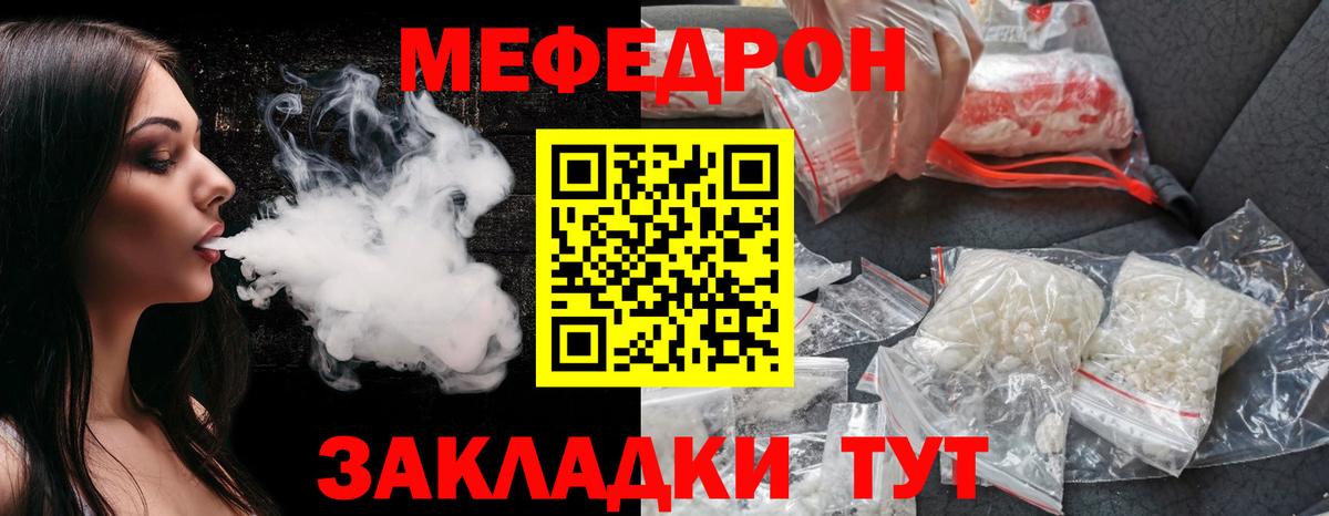 Мефедрон 4 MMC  МЕФ VHQ  МЯУ-МЯУ  МЯУ-МЯУ  Вход с VPN  Зеленокумск 