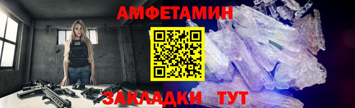 Первитин кристалл  Первитин кристалл  Первитин  Вход с VPN  Зеленокумск 