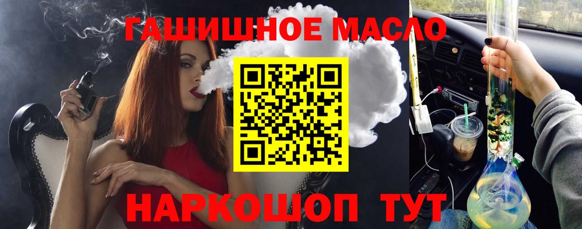 Дистиллят ТГК THC oil  закладки  Зеленокумск  ТГК вейп с тгк  Вход с VPN 